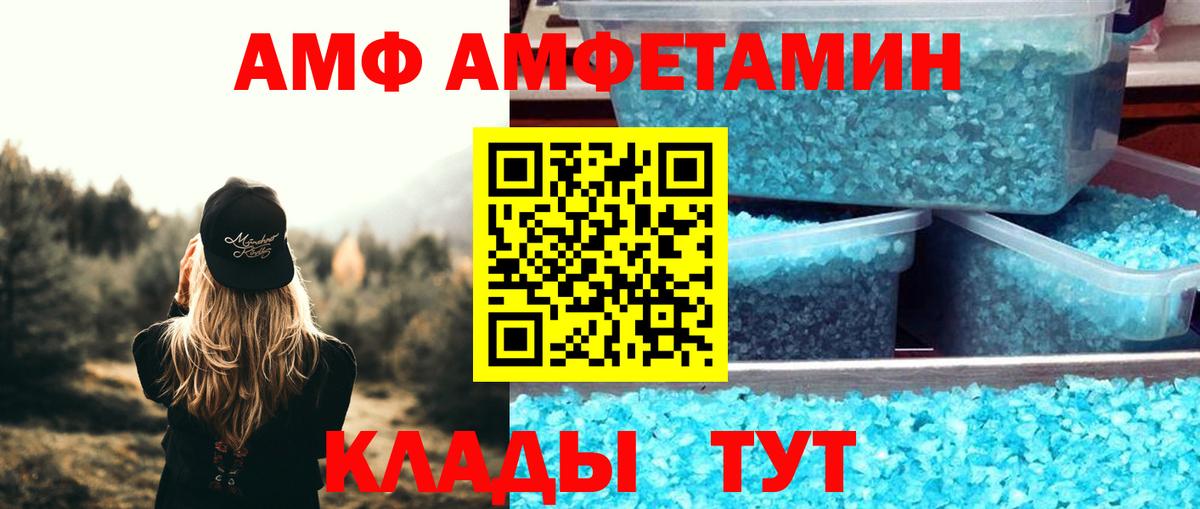 Артёмовский  АМФЕТАМИН 98%  АМФ  Вход с VPN 