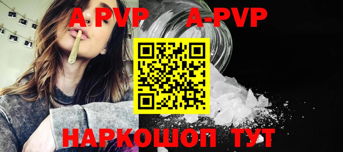 Alfa_PVP крисы CK  A-PVP крисы CK  Alpha PVP  Артёмовский  Вход с VPN 