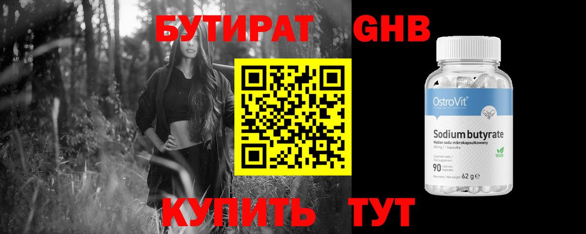 Артёмовский  Бутират буратино  Бутират  Вход с VPN 