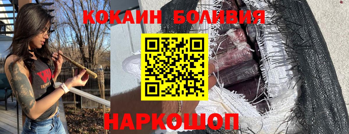 COCAIN 97%  Вход с VPN  Cocaine FishScale  Артёмовский 