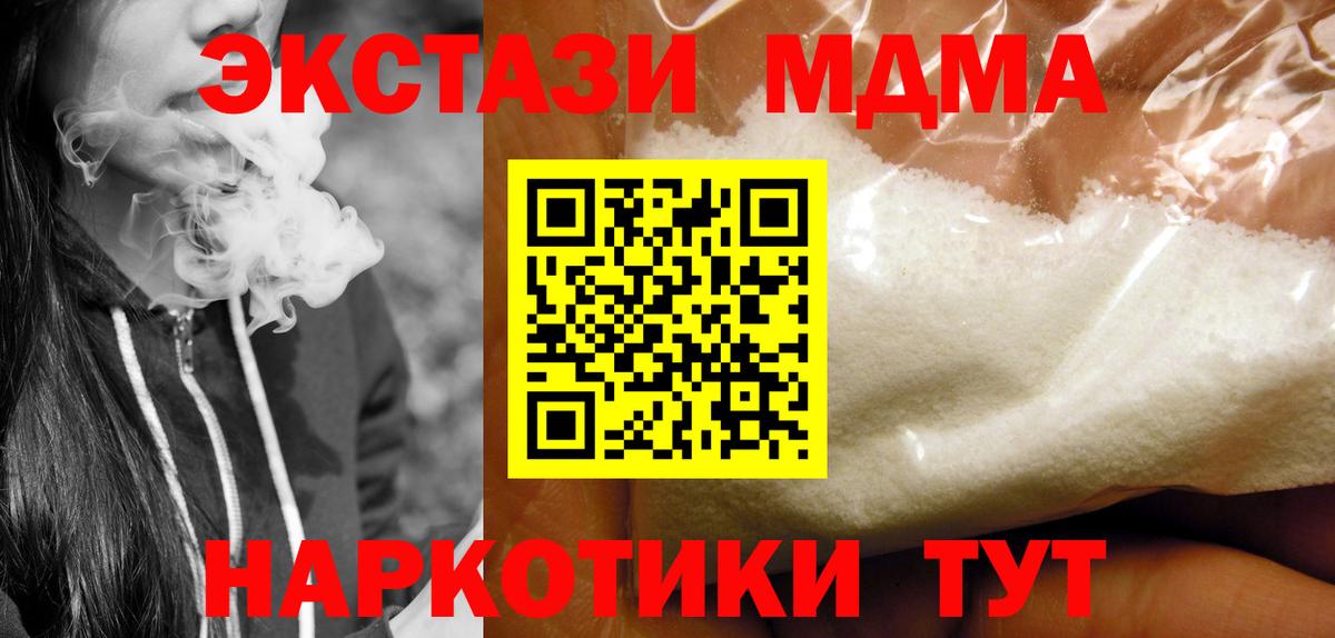 Артёмовский  МДМА кристаллы  MDMA VHQ  Вход с VPN 