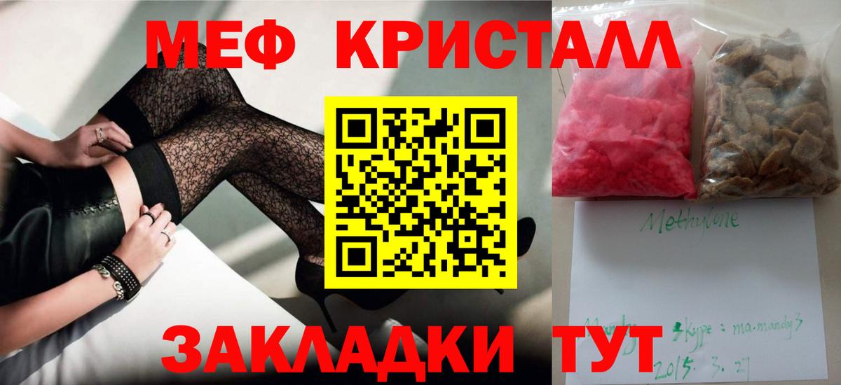 Артёмовский  Меф  Вход с VPN  Меф кристаллы 