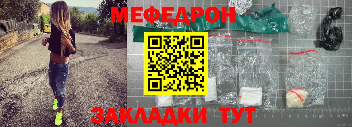 Меф мяу мяу кристаллы Артёмовский