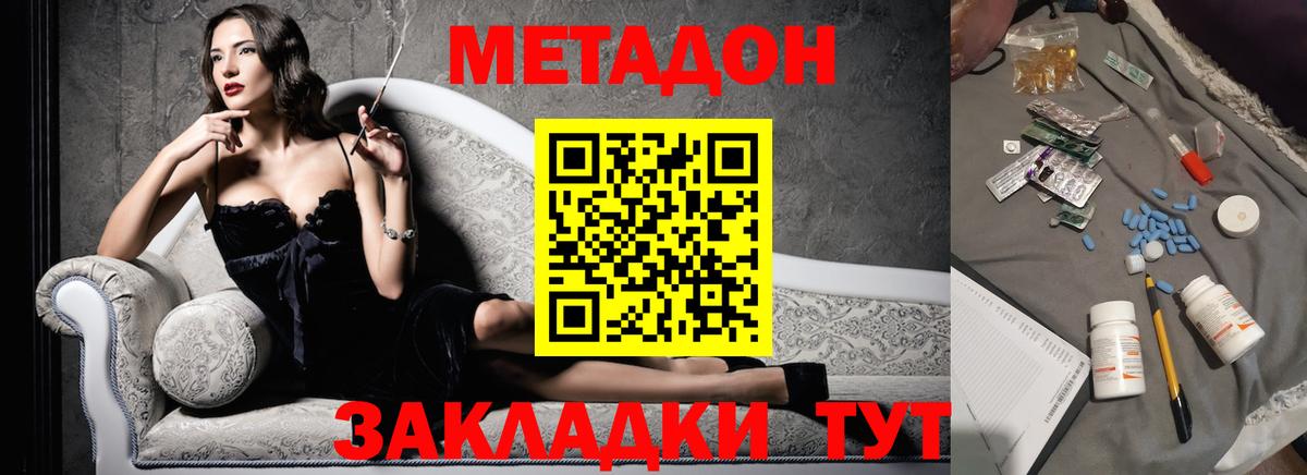 Артёмовский  МЕТАДОН мёд  omg ссылка  Вход с VPN 