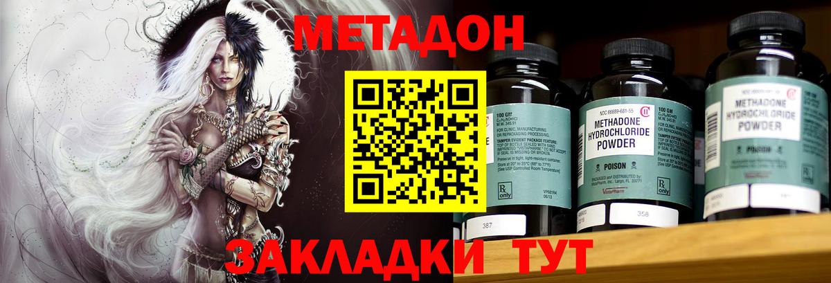 Метадон мёд Артёмовский