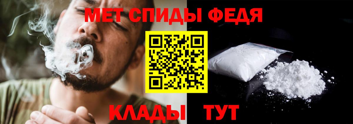 Первитин мет  Вход с VPN  Артёмовский 